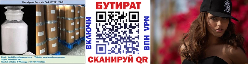 гидра ссылки  купить наркоту  Певек  БУТИРАТ жидкий экстази 