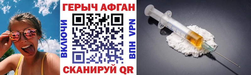 купить   Певек  Героин хмурый 
