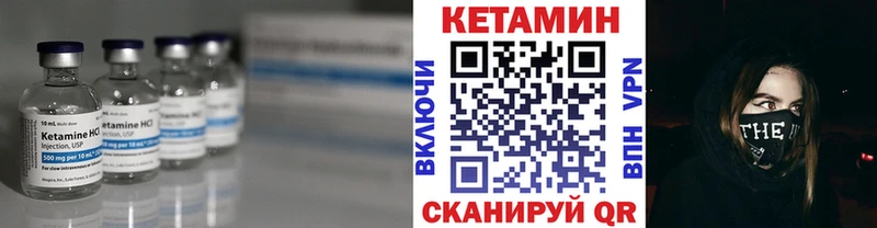 КЕТАМИН VHQ  купить закладку  Певек 