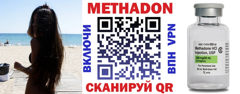 МЕТАДОН methadone  Певек 